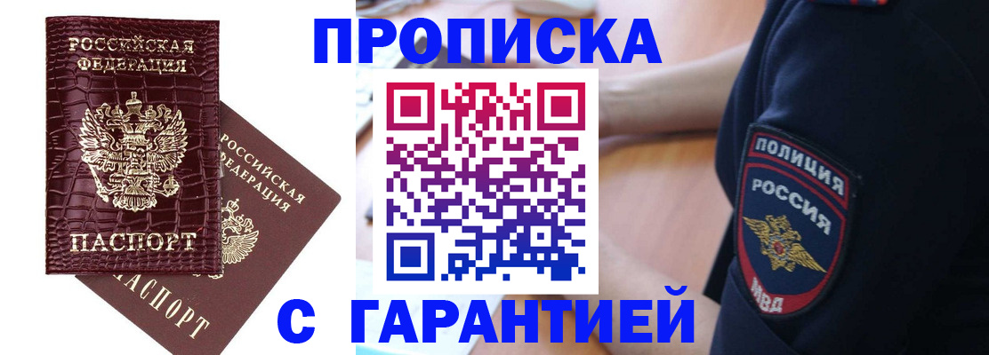 миграционный учет в Кропоткине