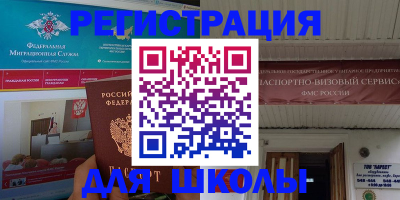 прописка паспорт в Кропоткине