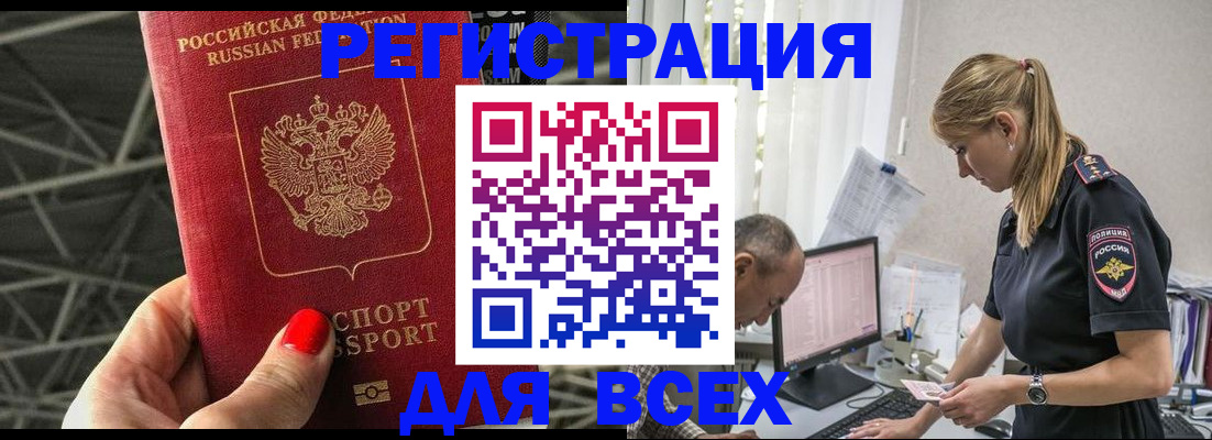 регистрация для школы в Кропоткине